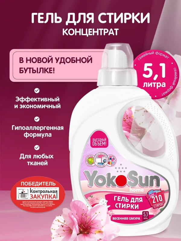 Гель для стирки, Весенная сакура, 5,1 л.